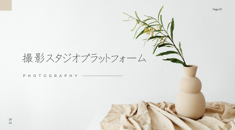 全国撮影スタジオ検索ポータル